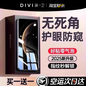 [新全面防窥]第一卫适用华为荣耀mate60pro手机膜mate70pro防窥Pura80钢化7050新mate40/50/30全胶100magic90