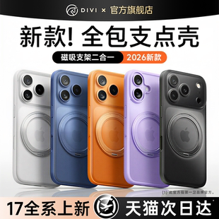 2026第一卫支点壳适用苹果17ProMax手机壳iPhone17新款16Pro镜头全包防摔15PM保护套14新品ip17p带支架13磁吸