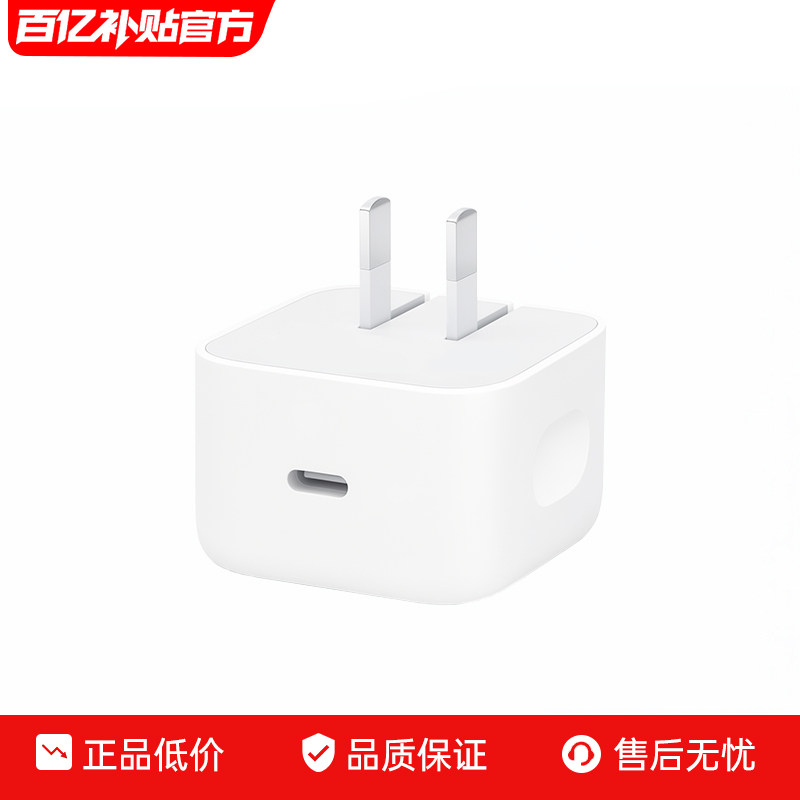 【官方正品】苹果40W动态电源