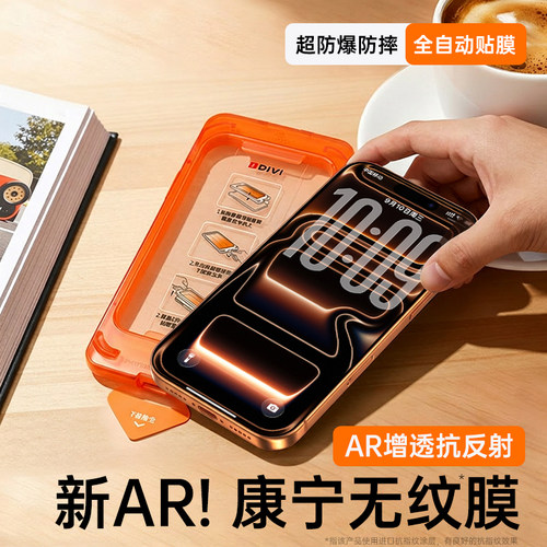 【AR无纹康宁】第一卫适用苹果17promax钢化膜iphone16pro手机膜15Plus新款贴膜14/13高清增透12抗反射11防摔