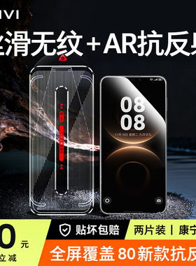【AR康宁抗反射】第一卫适用于华为mate80pro钢化膜mate60手机膜pura70/80/p60防窥p40p70保护50x5贴膜max+