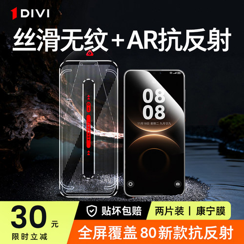 【AR康宁抗反射】第一卫适用于华为mate80pro钢化膜mate60手机膜pura70/80/p60防窥p40p70保护50x5贴膜max+