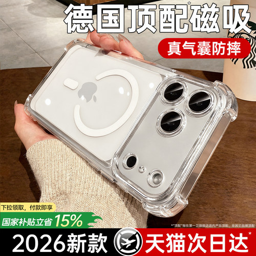 [防摔磁吸]适用苹果17pm手机壳