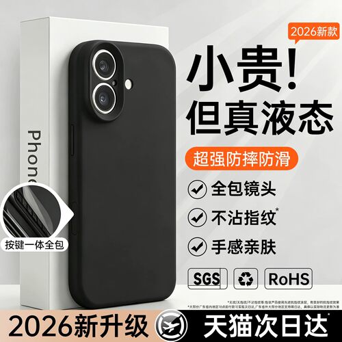 全网热销30w丨适用苹果17手机壳