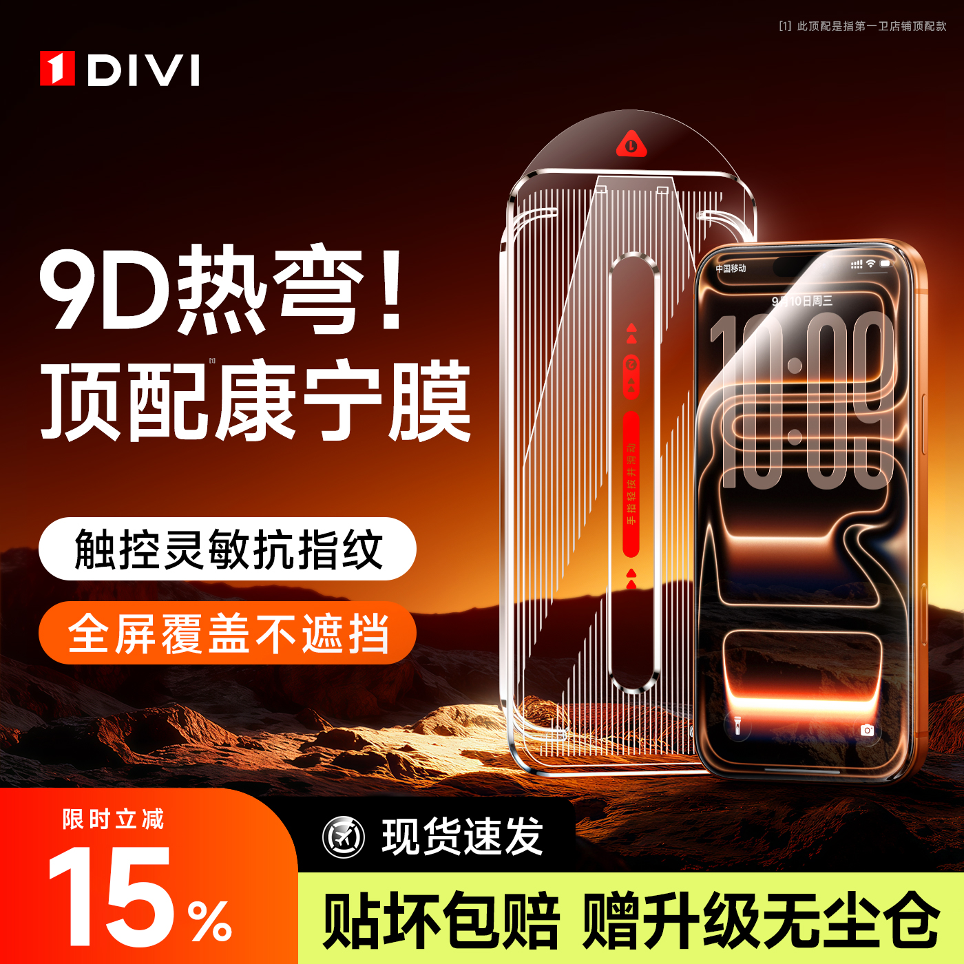 17同款AR！爆款增透抗反射康宁膜