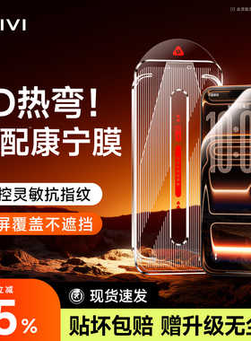 第一卫适用苹果iphone17钢化膜16promax手机膜15pro防窥14康宁13/12AR抗反射11plus防摔xr全屏pm保护air新款