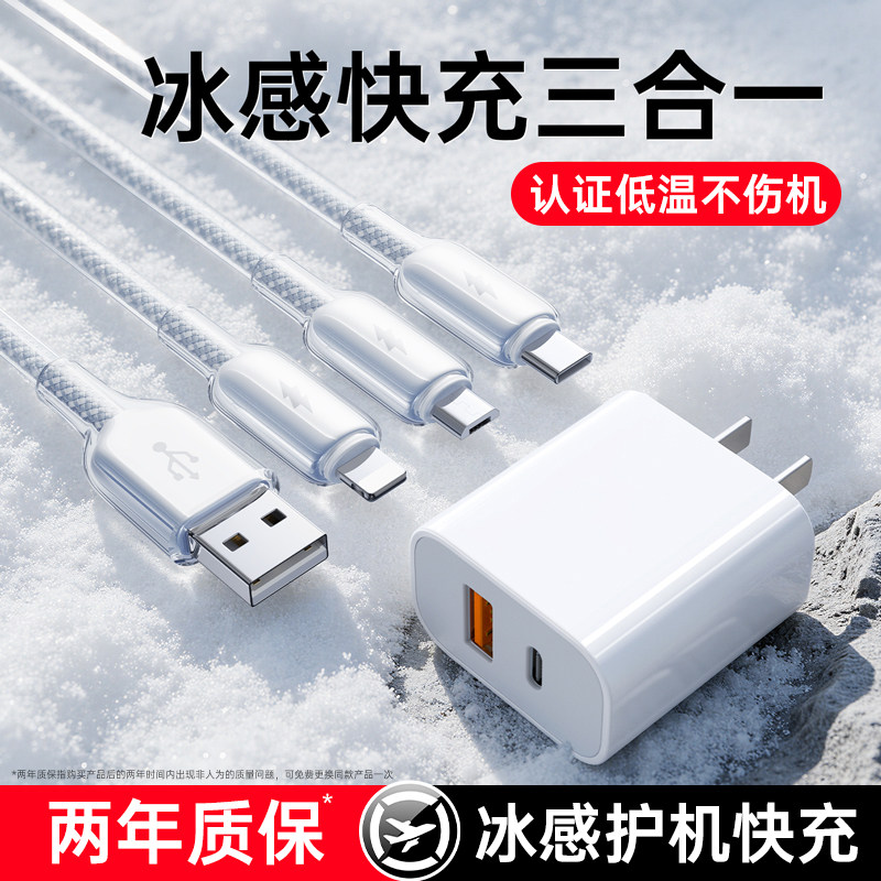 【低温认证快充】第一卫充电器快充一拖三100W三合一线数据线充电器多功能套装正品适用苹果安卓手机通用车载