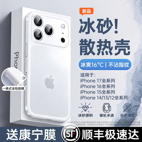 【新款散热】17全包壳