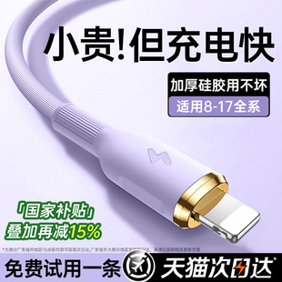 第一卫适用苹果14充电线iphone13数据线PD30w快充15/16手机闪充17usb11车载充电线pad平板typec转lighting2米