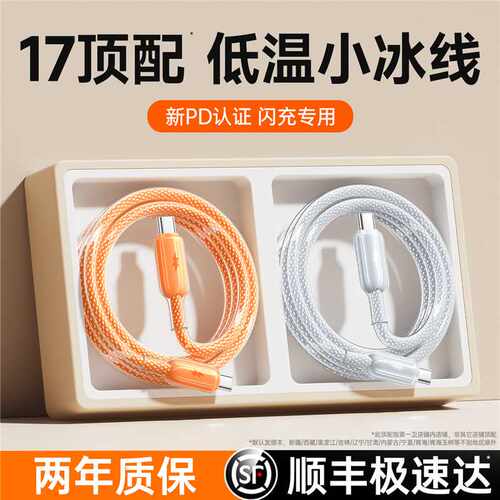 【Phone17专属】适用苹果17全系