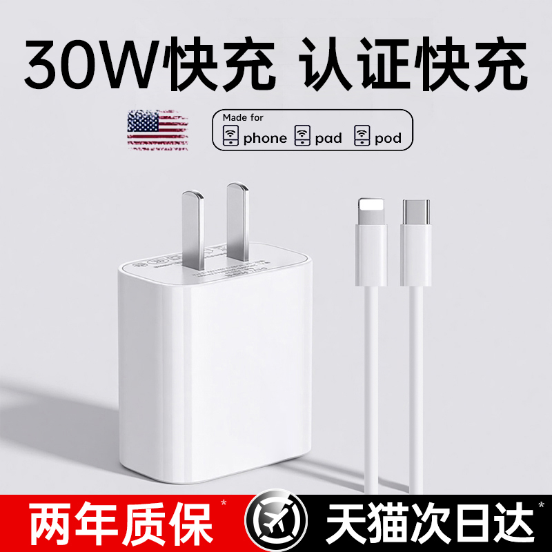 【国家3C认证】用坏包赔适用苹果