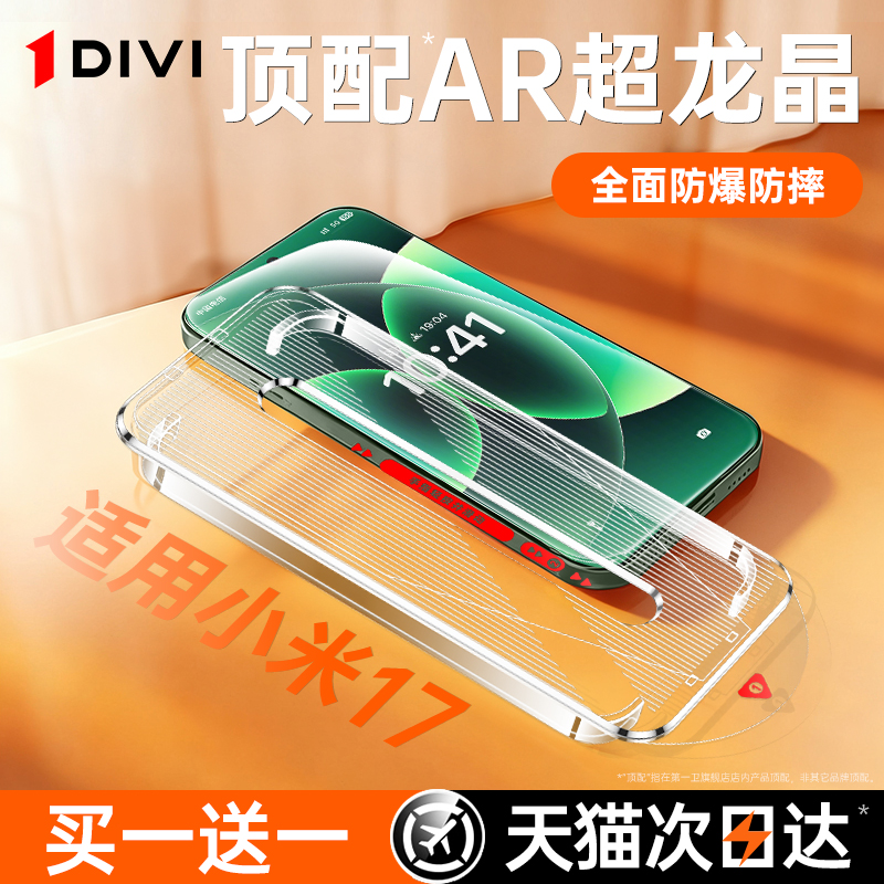 【超声波秒解锁】AR超龙晶