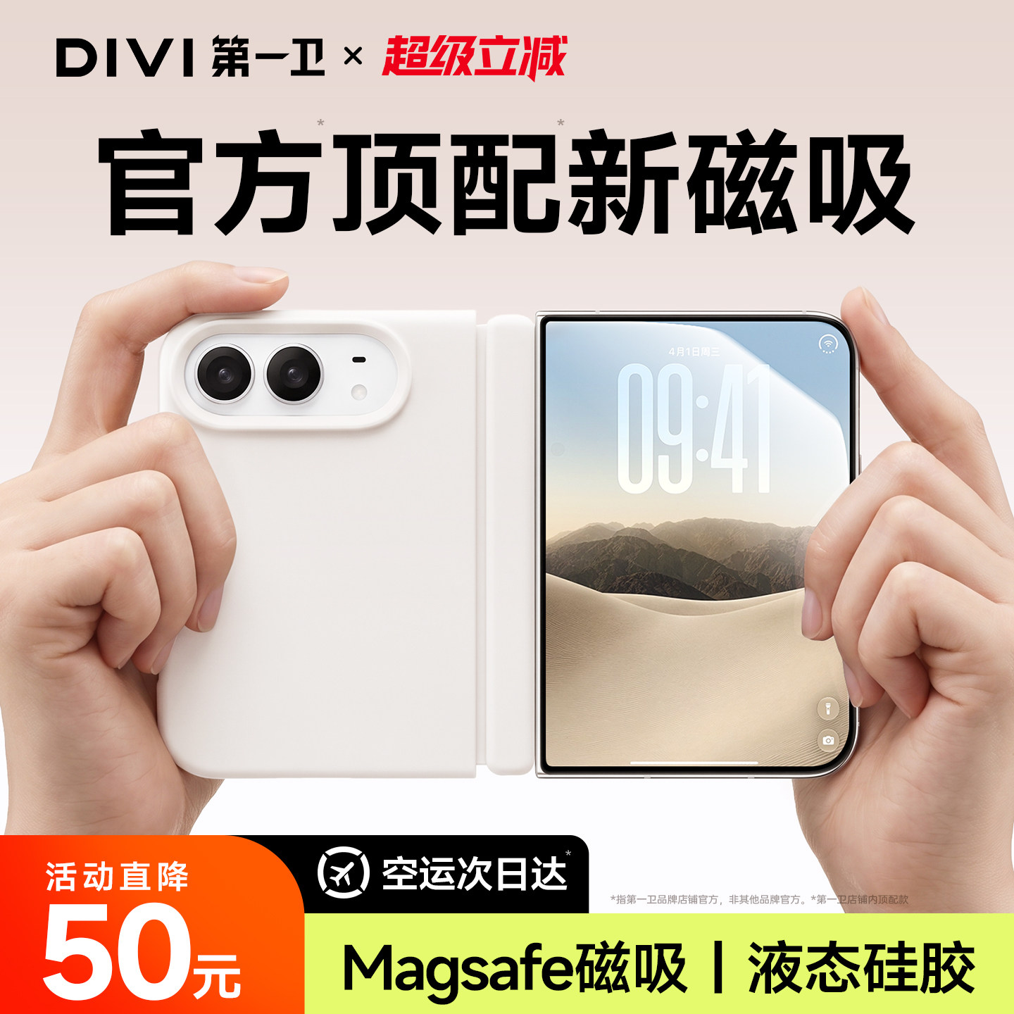官方新磁吸适用iphoneDuo手机壳图片