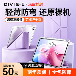 第一卫适用iPad11保护壳iPadpro苹果平板保护套2026新款iPadair8外壳5带笔槽11寸9第11代10电脑7磁吸6防弯摔4