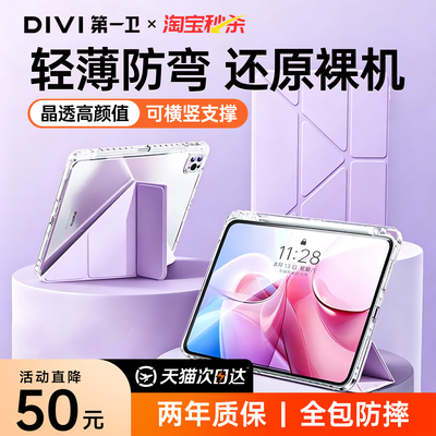 【小红书爆款】适用iPad保护壳