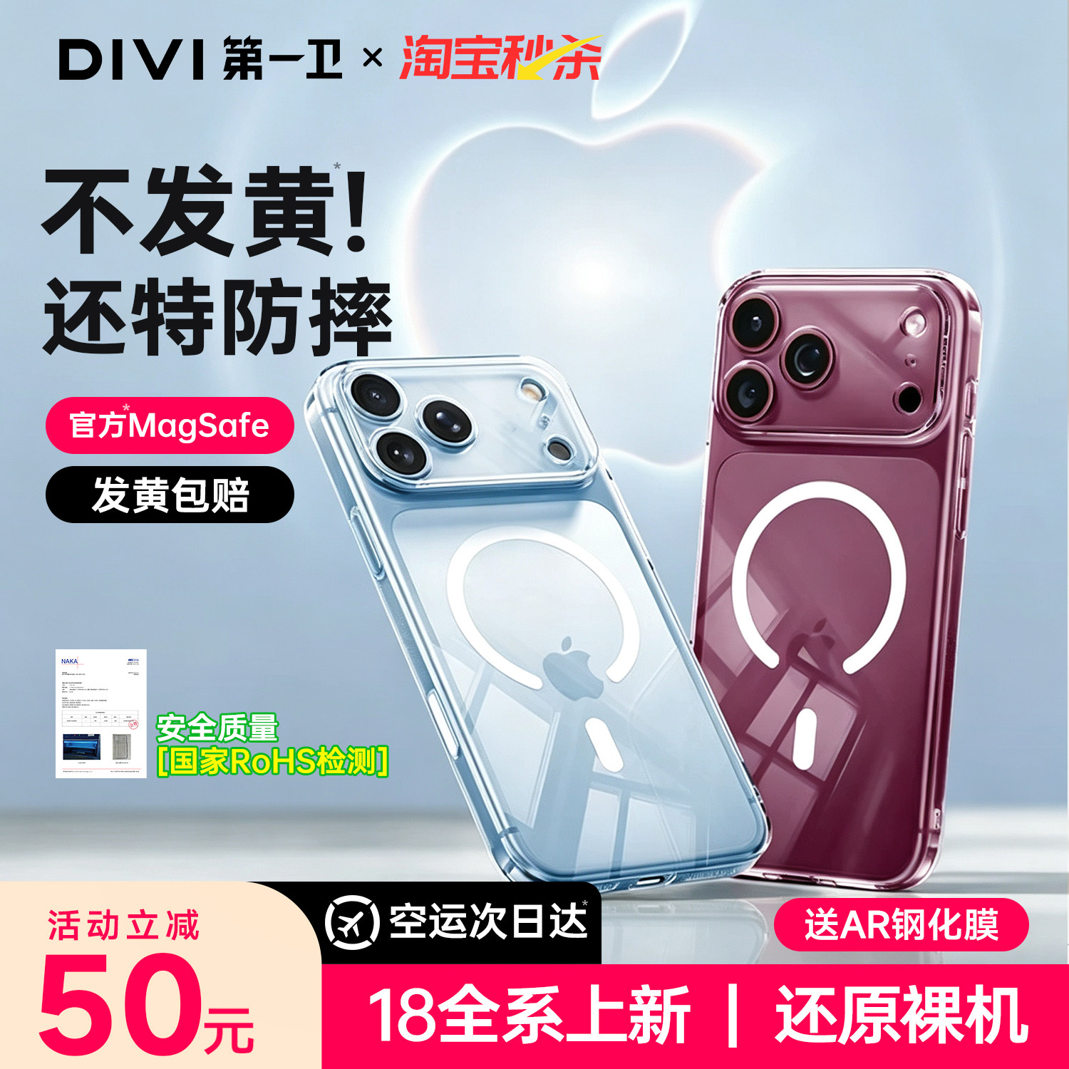 【官方磁吸壳】第一卫适用苹果图片