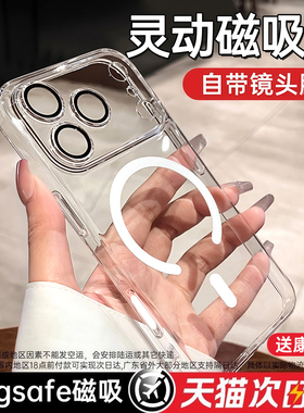 官方磁吸】第一卫适用苹果17promax手机壳磁吸iphone17透明16带镜头膜15超薄14保护套Magsafe男女13p高级硅胶