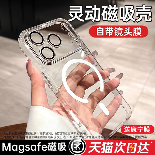 官方磁吸】适用苹果磁吸手机壳