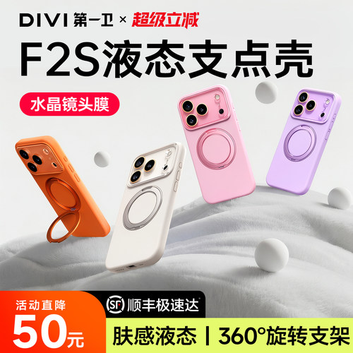【液态磁吸】适用苹果17pm支点壳