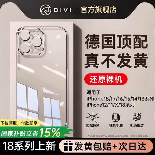 【2026新款】适用苹果系列手机壳
