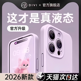 第一卫适用苹果17手机壳iphone16Promax液态硅胶15Pro新款 iphone17情侣14镜头13全包12保护套软女高级感爆款