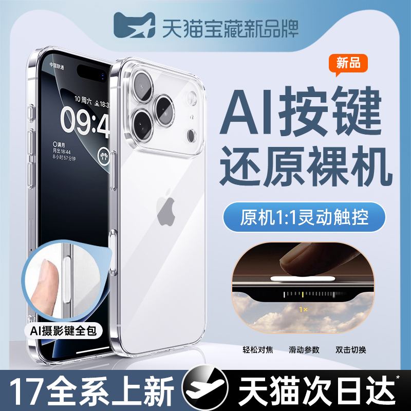 【自带镜头膜】16系列带拍照按键