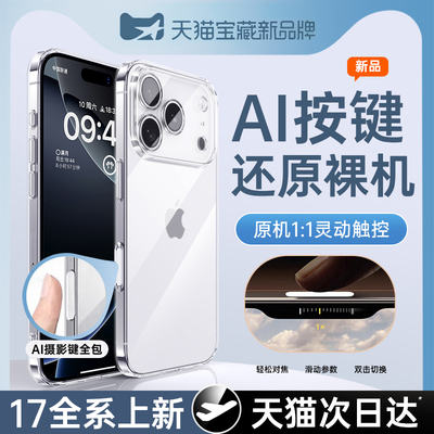 【自带镜头膜】16系列带拍照按键