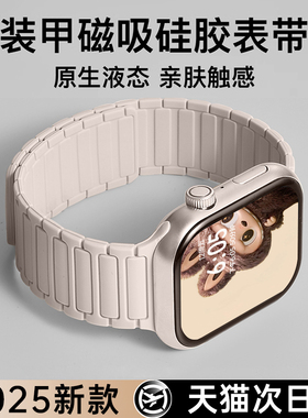 【官方新款】DIVI适用苹果S11手表iwatch10表带applewatch9磁吸硅胶S8腕带Ultra3女SE3运动8男S7运动高级夏季