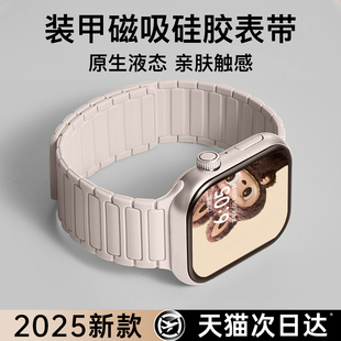 DIVI适用苹果S11手表iwatch10表带applewatch9磁吸硅胶S8腕带Ultra3女SE3运动8男S7运动高级夏季 官方新款