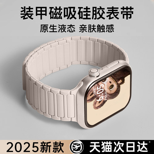 【张婧怡同款】适用iwatch11表带