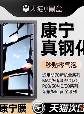 第一卫适用华为Pura80钢化膜mate70pro手机膜mate60/40p防窥p70/60/40Ultra荣耀400/100/m30全胶magic6/7NOVA
