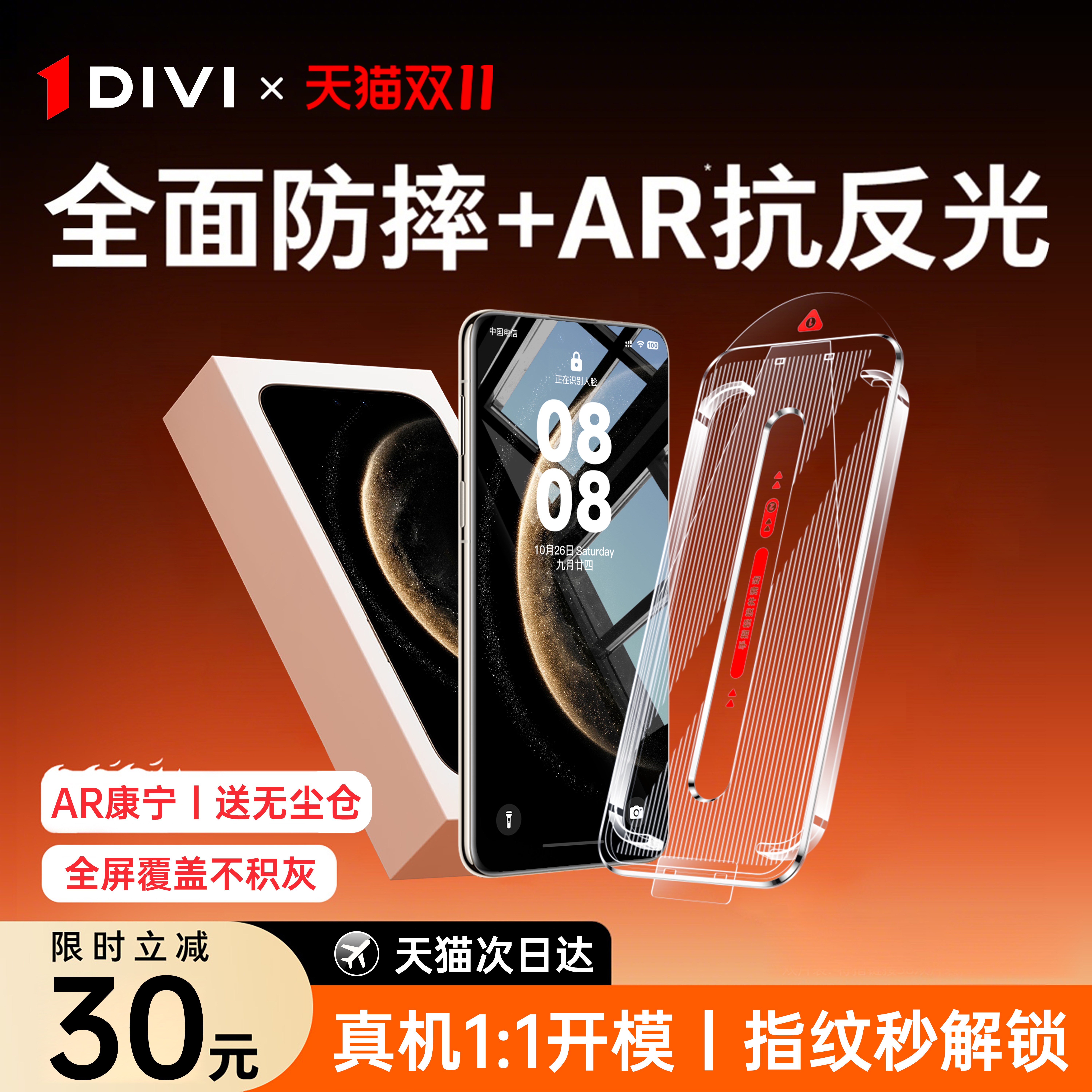 【升级三代康宁】AR增透抗反光