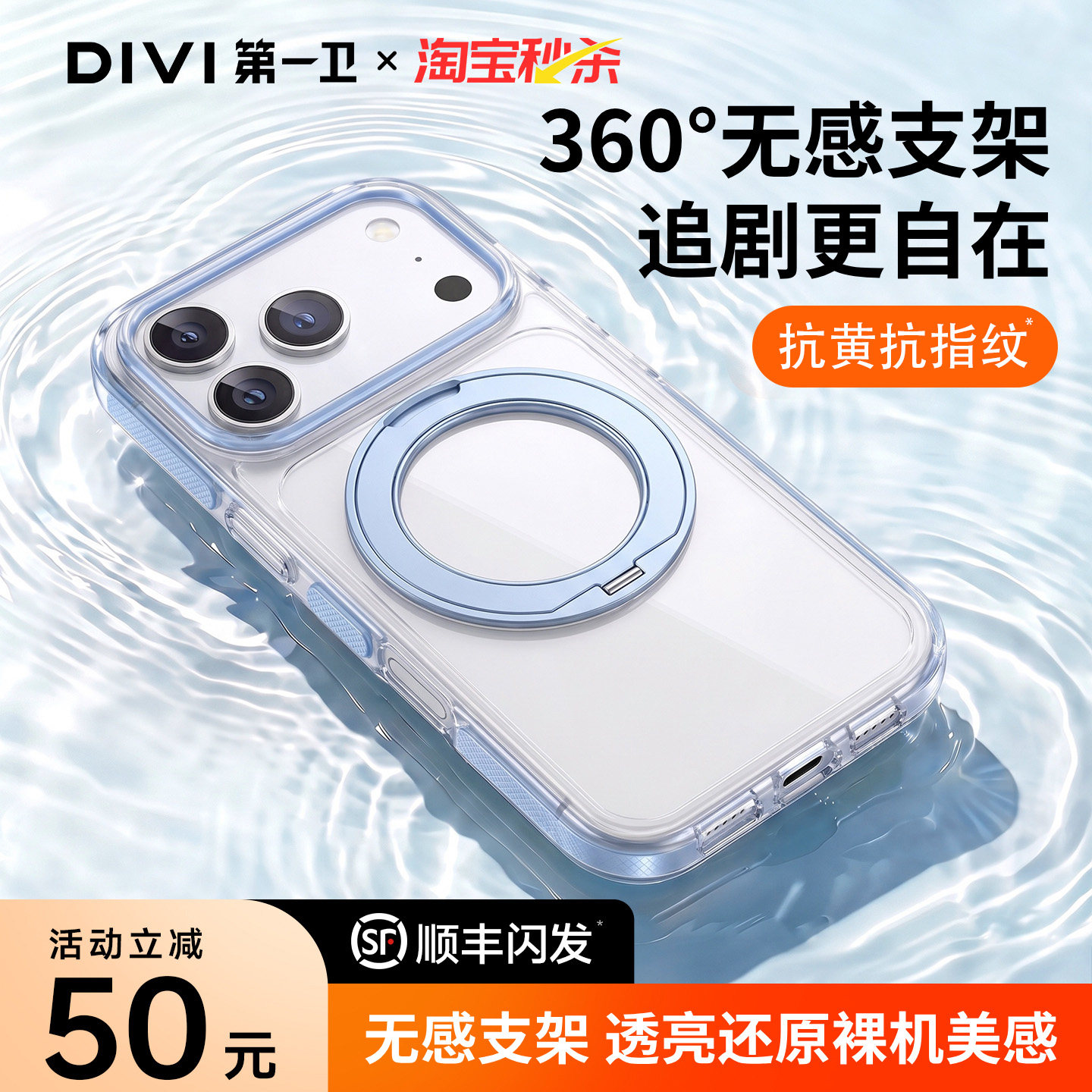 【顺丰】360°旋转磁吸支点壳