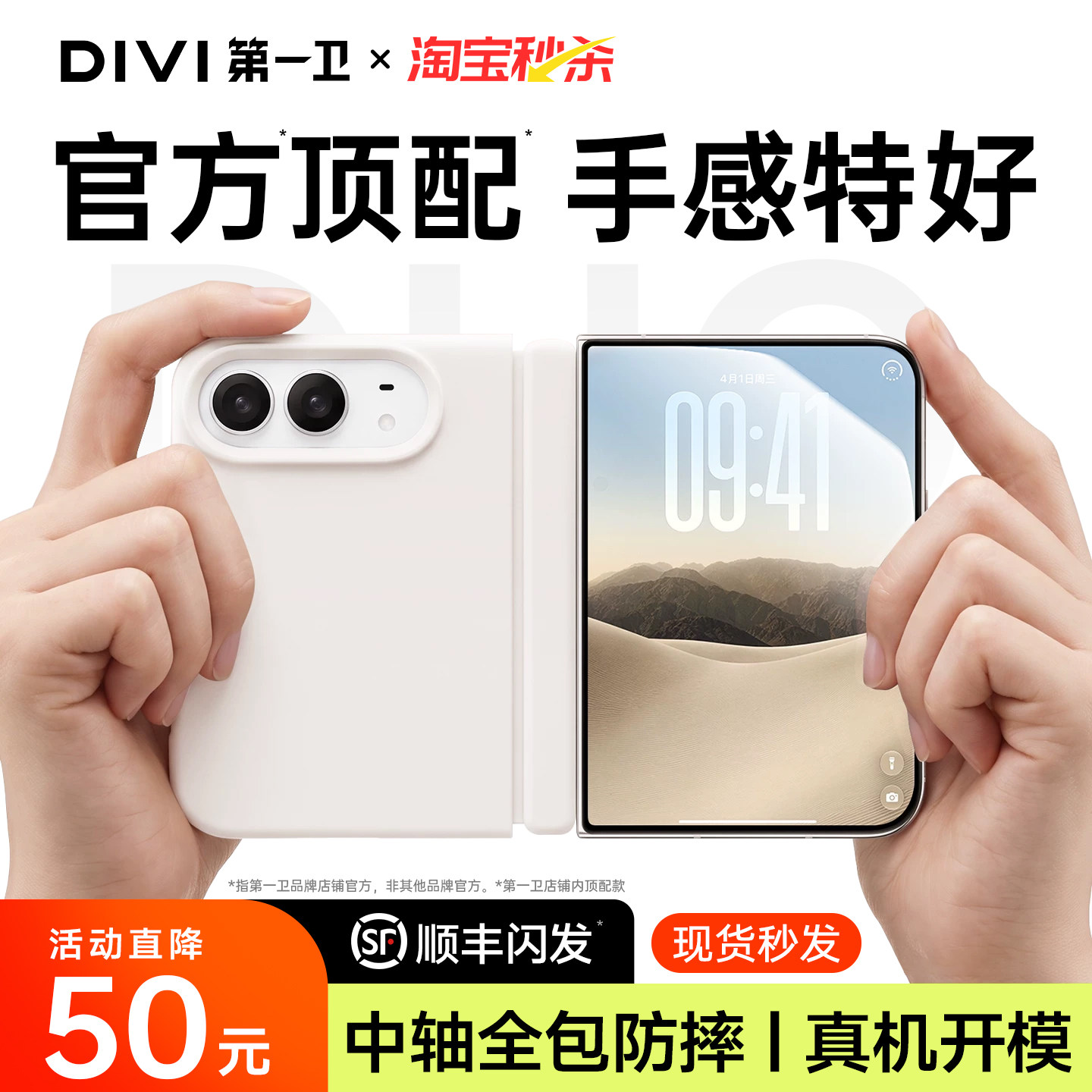 [壳膜套装]新款液态硅胶第一卫适用iPhoneDuo折叠屏手机壳官方正品苹果18Duo保护壳多外软壳磁吸中轴全包防摔