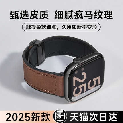 第一卫新款疯马皮硅胶磁吸iwatch表带适用苹果手表applewatch运动9透气8真皮ultra秋冬男款小众s9女款s10潮
