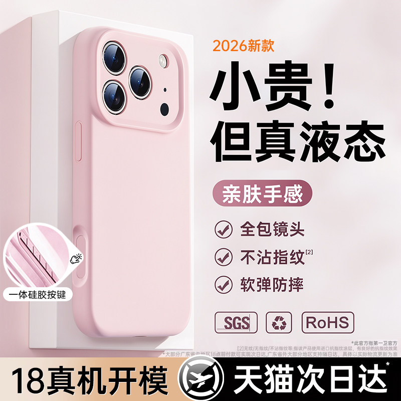 [一体AI按键]适用苹果液态硅胶壳图片