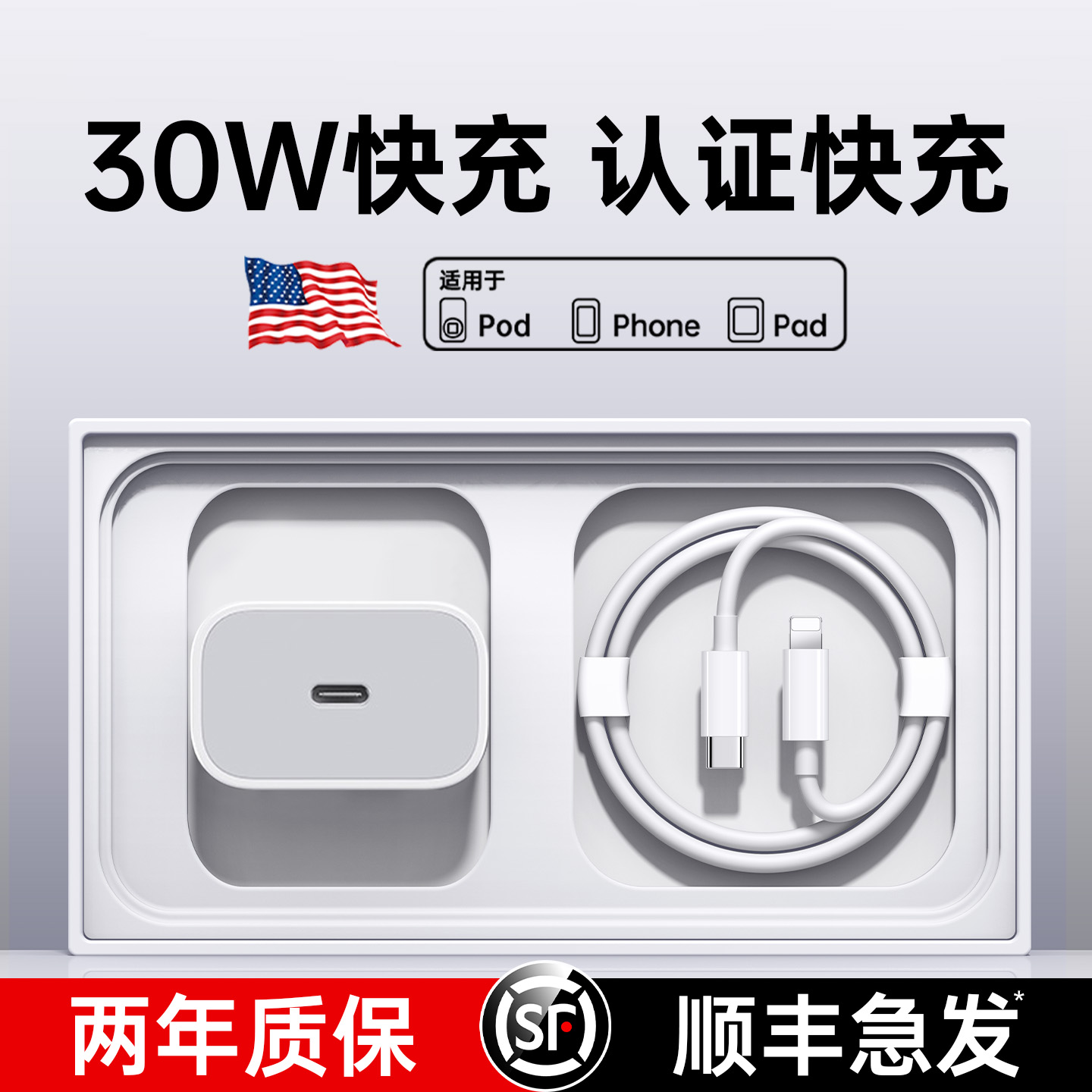 30W快充适用于苹果8-17充电器线