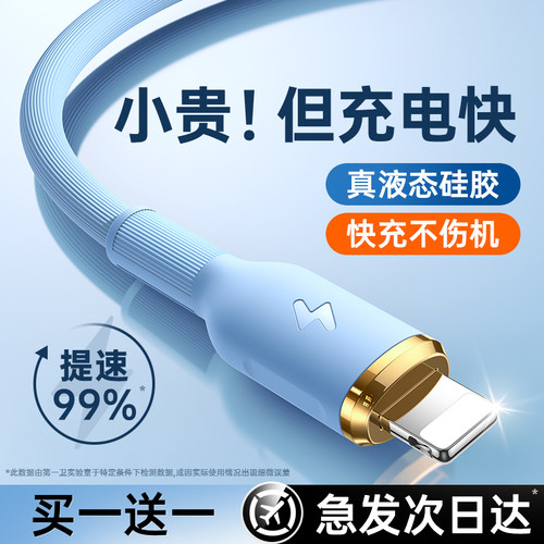 【30W快充】适用苹果8-16快充线