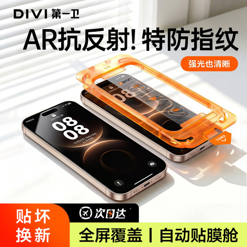 第一卫适用于华为mate80钢化膜mate70手机膜mate60pro屏幕膜mate90promax防窥pura80/90热弯50保护贴膜ultra+