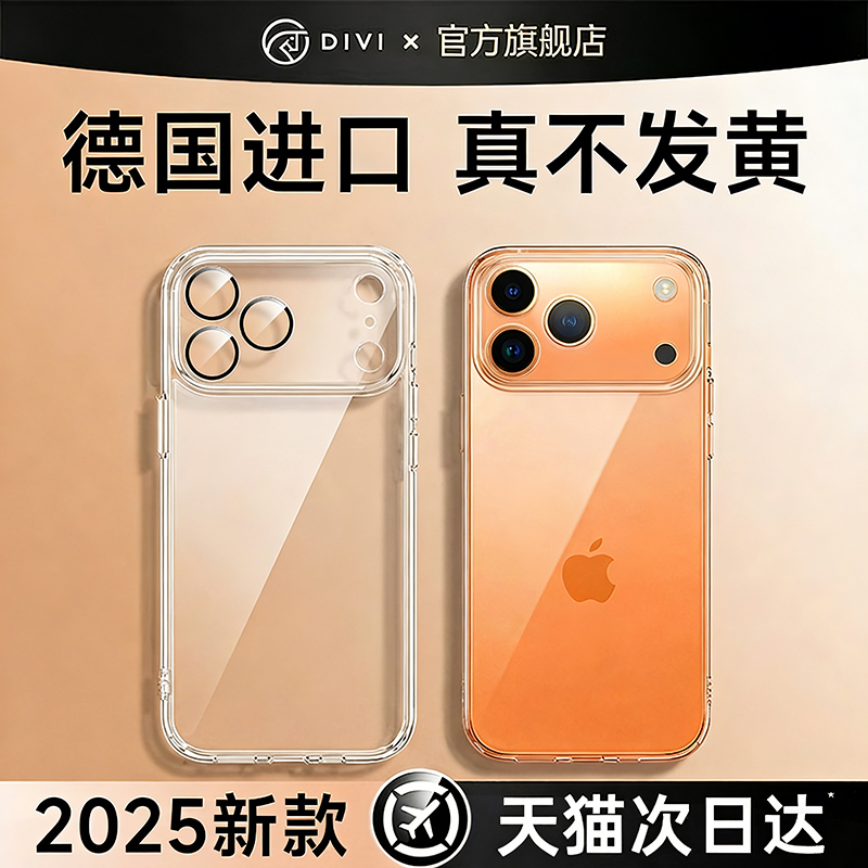 【超级爆款】适配苹果爆款手机壳