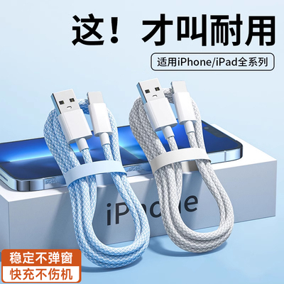 耐用快充数据线编织充电线