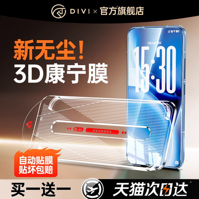 【康宁钢化】第一卫适用vivox300pro钢化膜x200/x100手机膜s30s20s19s/mini防窥s18s15水凝x90/x80贴膜ultra