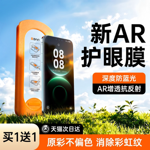 第一卫适用华为mate80promax钢化膜mate60/70pro手机膜pura80/90防窥p70p60抗反射50/40E新款x6x7护眼magic8