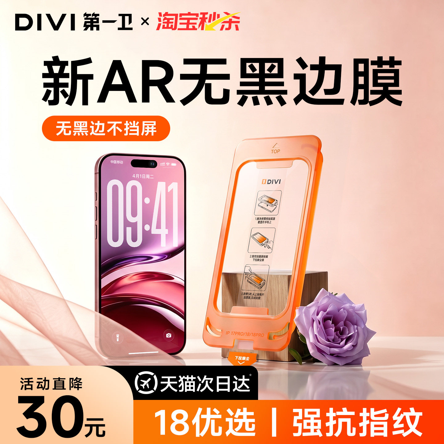第一卫适用适用苹果18Ultra钢化膜iPhone18Fold手机膜18Promax新款内屏外屏保护防窥AR折叠屏水凝贴膜防摔