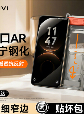 【AR增透康宁膜】第一卫适用华为mate80promax钢化膜mate70手机膜mate60/pura80p60防窥40保护50x5贴膜ultra+