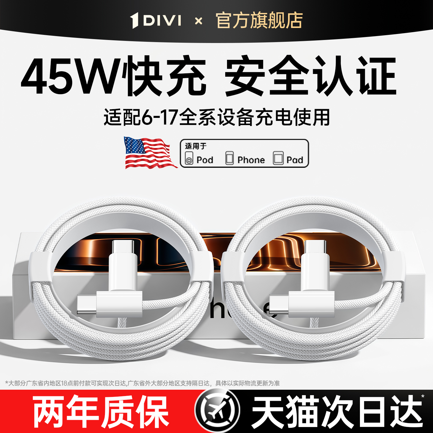 【45w快充认证】适用苹果8-17