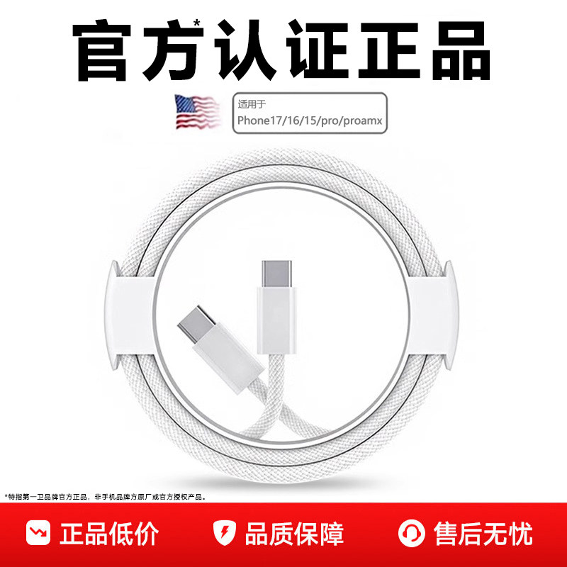 【官方正品】DIVI适用苹果17充电器线15promax数据线Iphone16手机45W快充原14装PD正品usb转typec车载双C编织