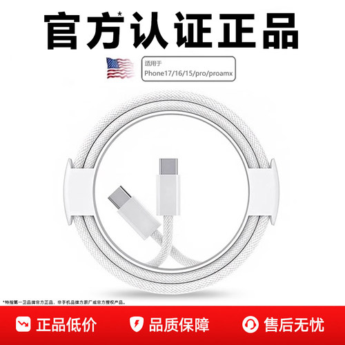 【官方正品】DIVI适用苹果17充电器线15promax数据线Iphone16手机45W快充原14装PD正品usb转typec车载双C编织