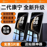 [Новое второе поколение Corning] Сверхчеткое качество изображения + взрывобезопасность алмазного уровня • Упаковка из трех частей.