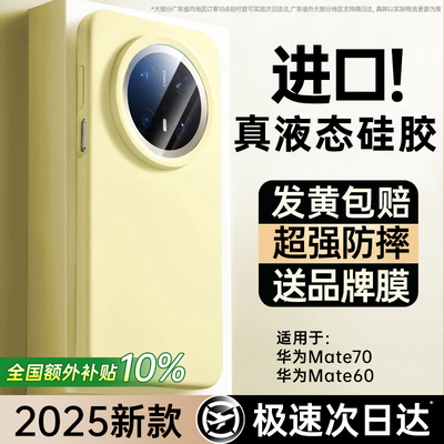 真液态手机壳不沾灰不粘毛